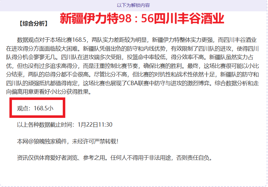 曼联三球失,红魔与曼市,双雄境遇艰,皇冠体育app下载,皇冠体育官网,澳门皇冠体育,bet皇冠体育在线
