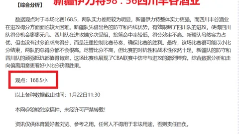 “曼联三球失利 红魔与曼市双雄境遇艰涩”