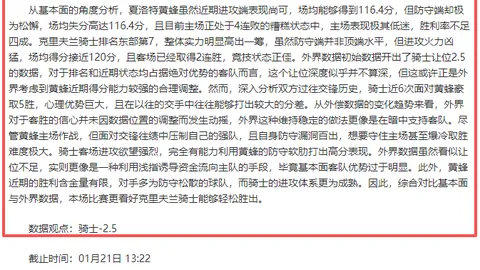 AC米兰豪掷5000万镑争购热刺头牌，伊布亲自牵线，孔蒂或成潜在阻挠者？
