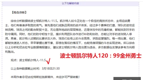 皇冠体育下载，bet皇冠体育在线，曝出新进展争议立刻出现